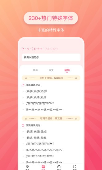 花样