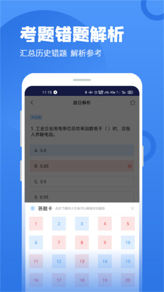 行政执法资格考试聚题库