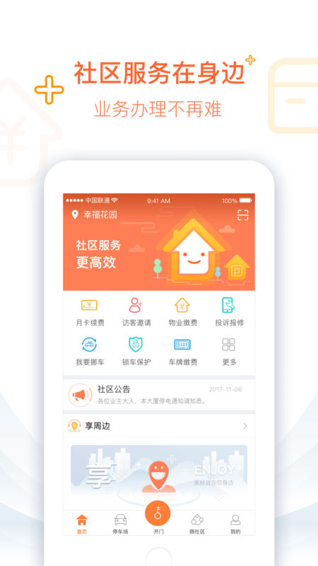 捷生活