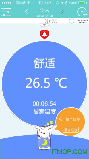 小珂体温仪(儿童体温仪)