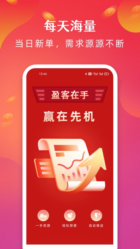 盈客展业