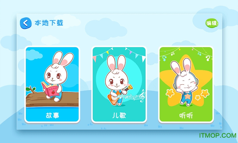 阿布睡前故事app苹果版