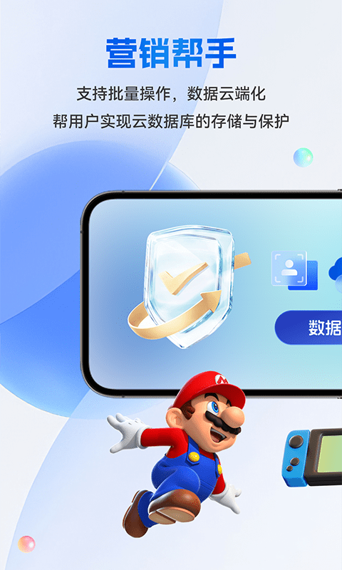 八通云手机