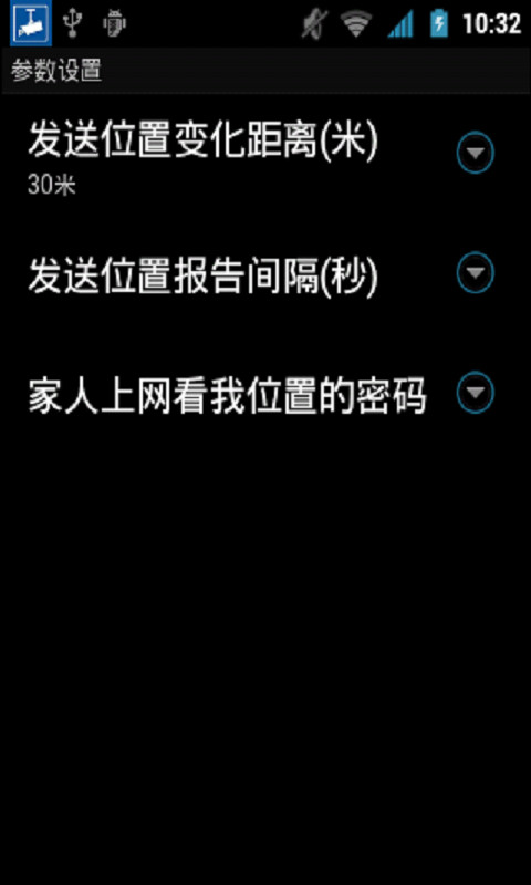 家人定位防走失