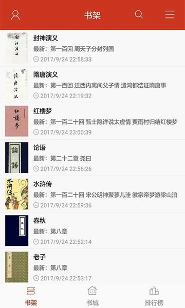 看书神器小说阅读器app 免费版v9.191.210