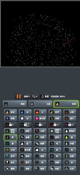 粉末世界
