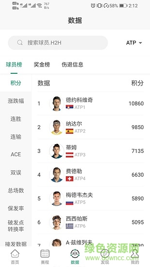 网球帝