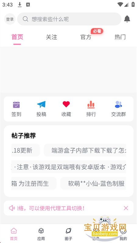 瑞游社区