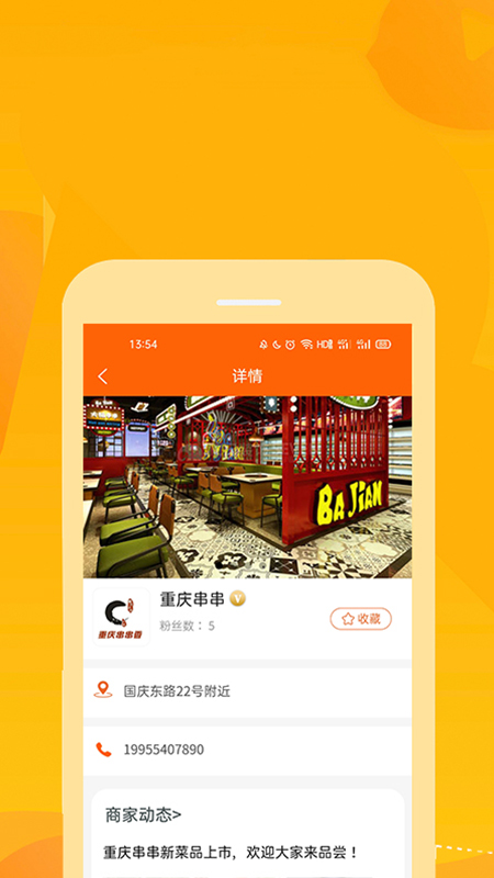 丁丁代言