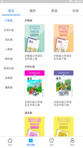 中小学辅导班