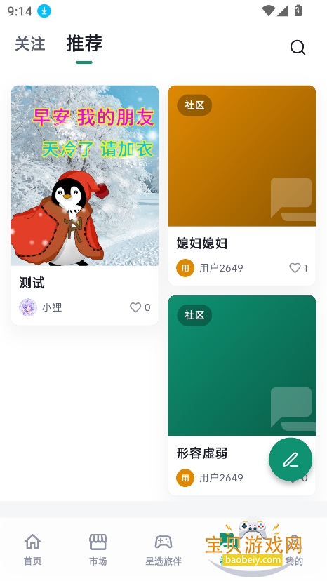 号栈