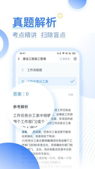 建造师考题库2023最新版