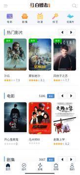 白嫖者联盟app官方安卓版