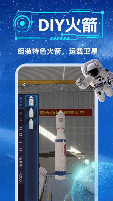 星计划