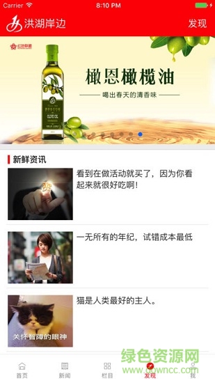 洪湖岸边