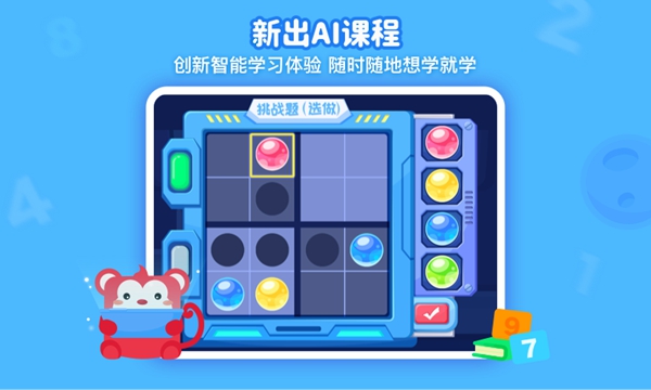 火花思维学生端 安卓版v1.79.3