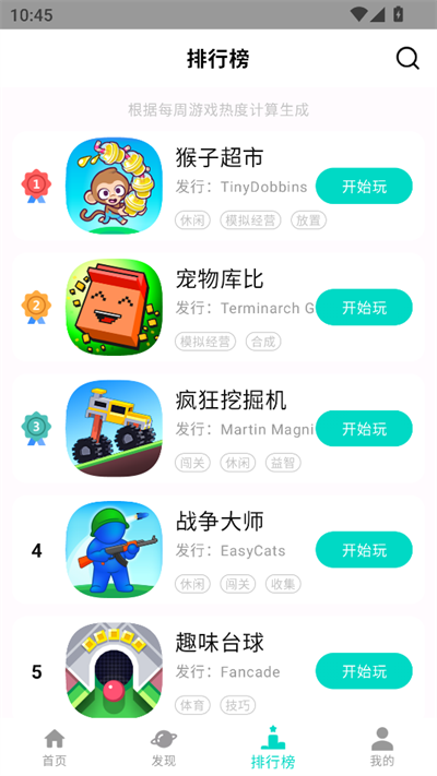 手开