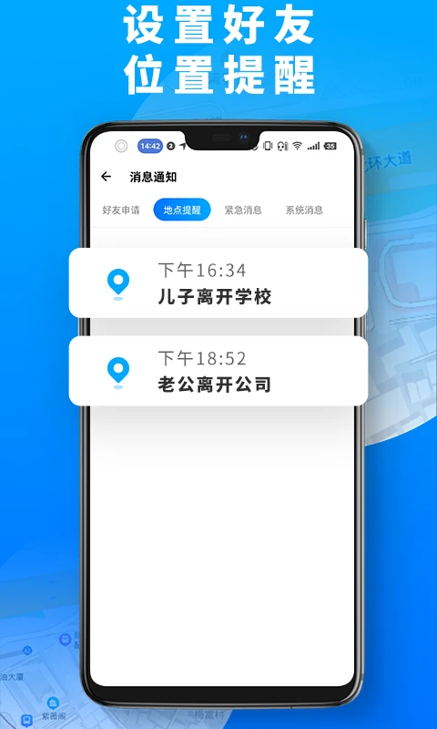 手机定位高手