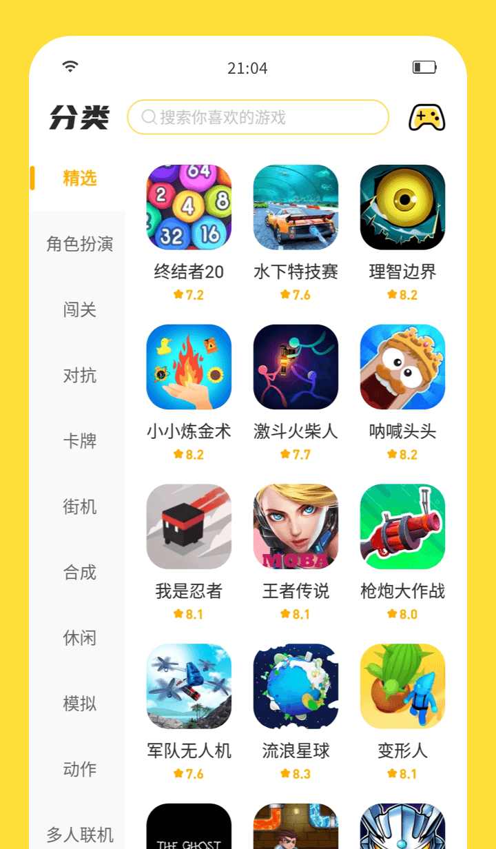 闪玩 老版本