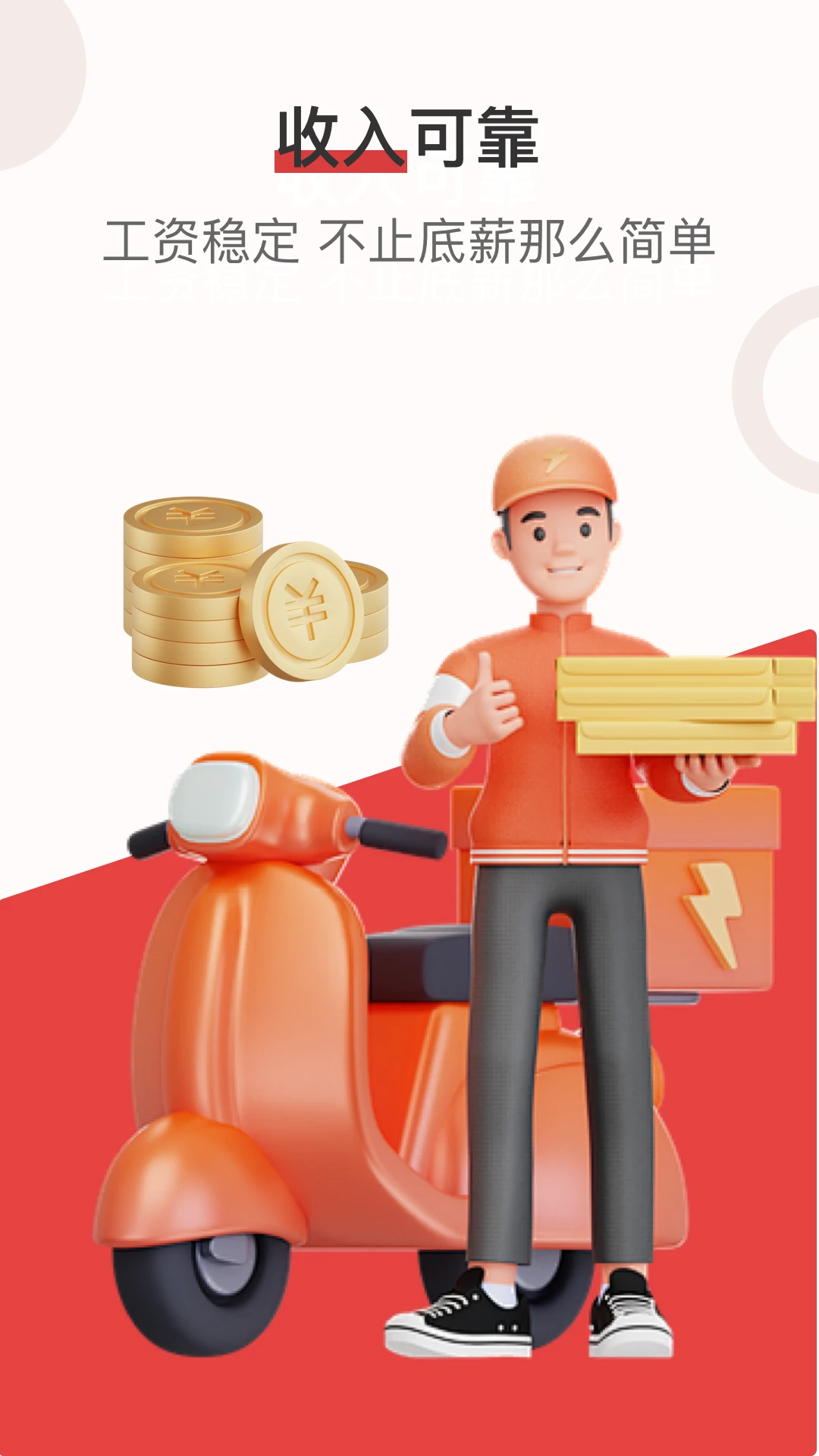 莱福配送端 莱福配送端