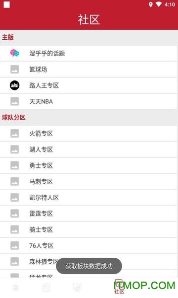 篮球比分