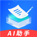 AI智能小助手 安卓版v1.0.7