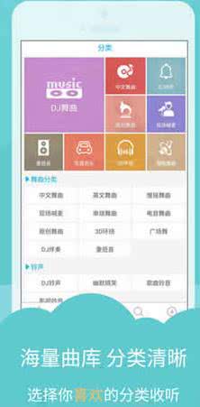 DJ音乐库