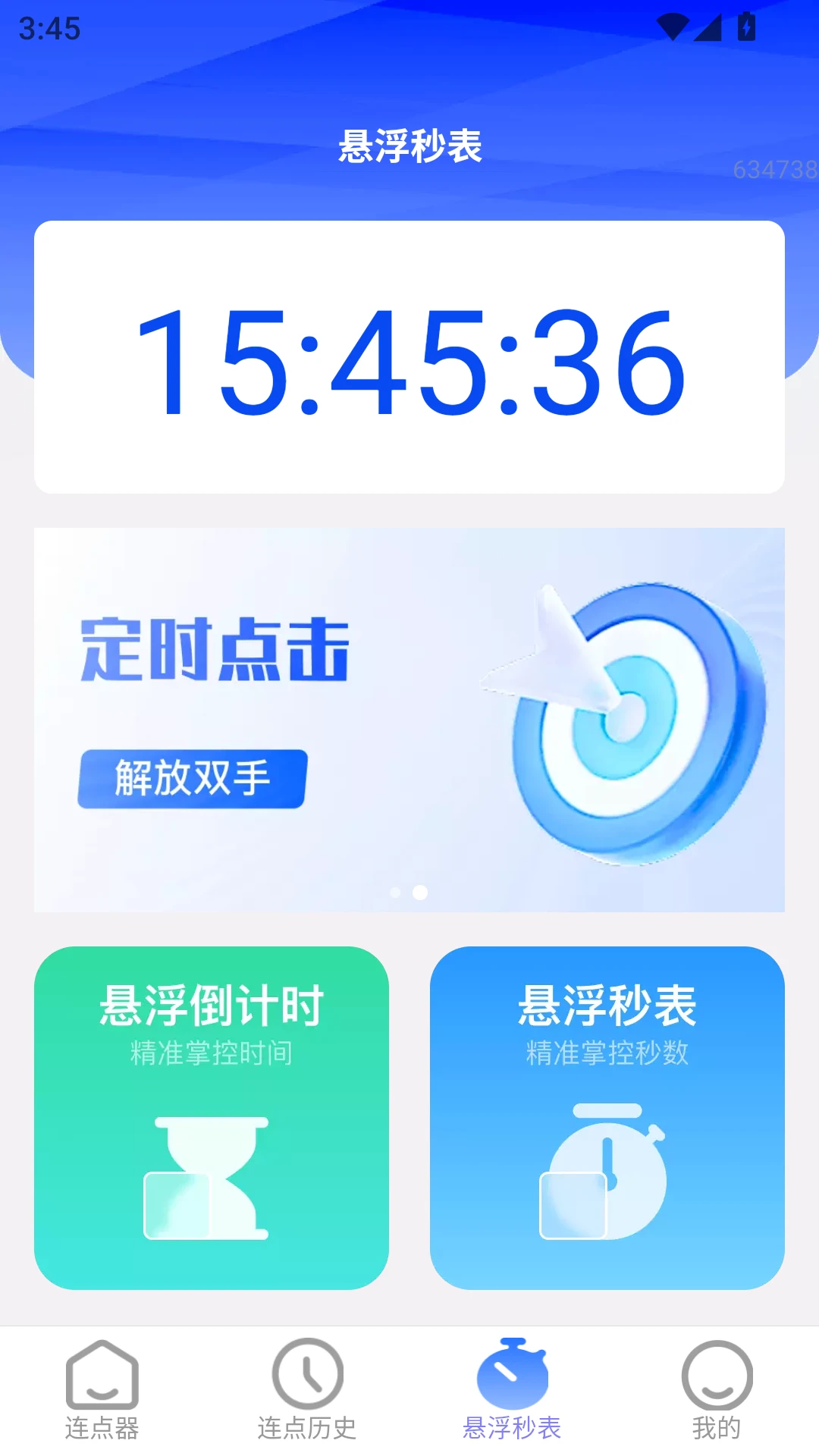 好运速点
