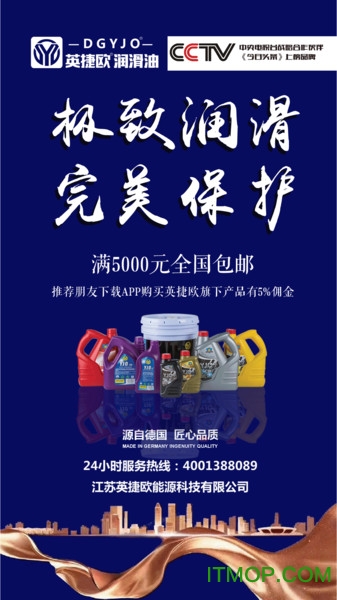 英捷欧