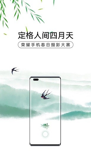 荣耀俱乐部最新版