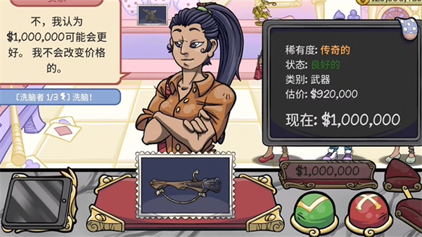 当铺人生2下载安装