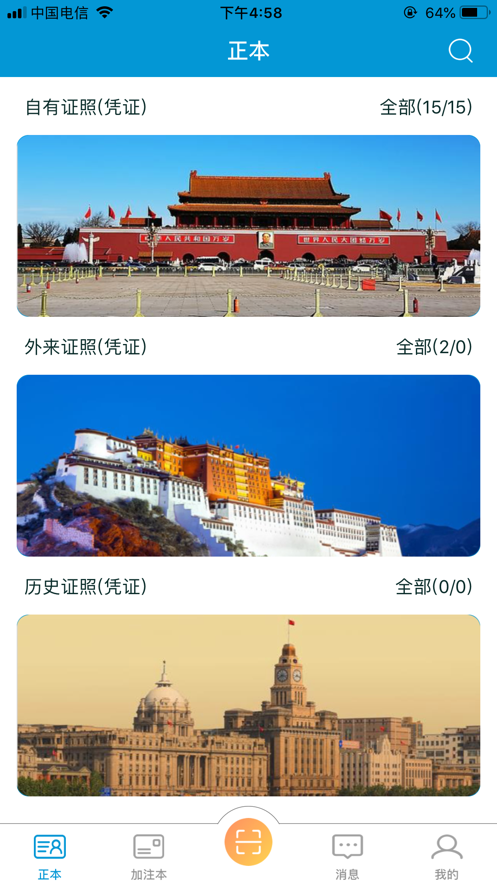 三信证照