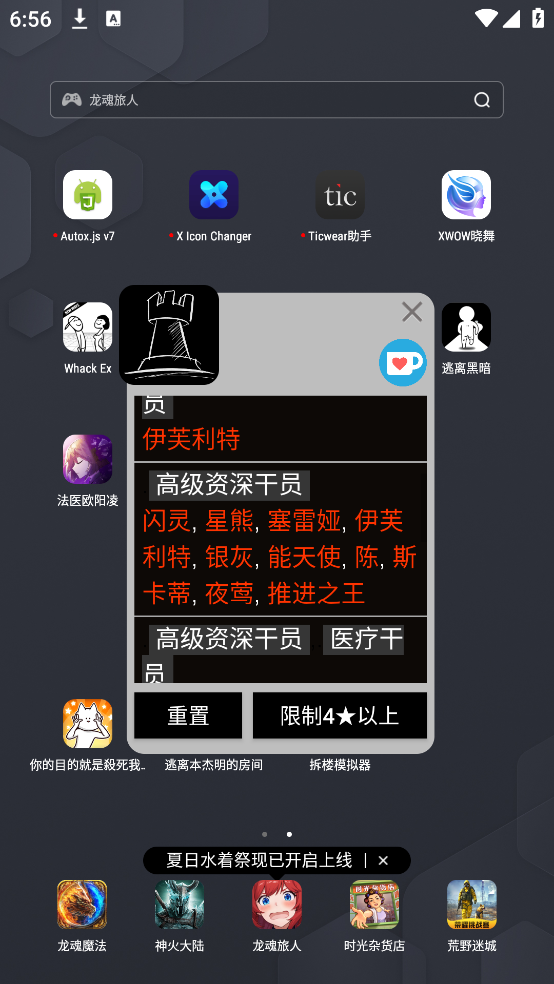 明日方舟-招募计算机
