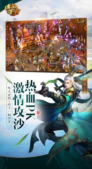 传奇世界返利版