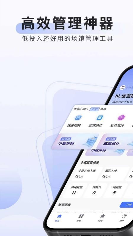 可吉约课-线上约课、场馆管理专家