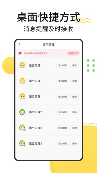 无尽分身App 安卓版v5.2.0