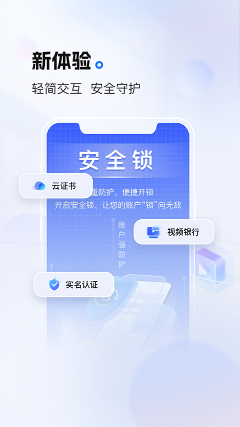 山西银行