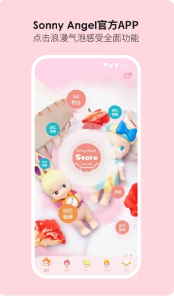 Sonny Angel 公仔购物平台 v1.3.3 安卓版