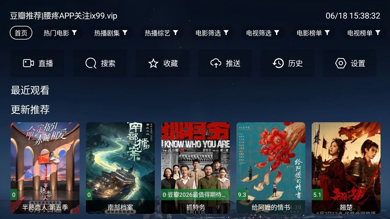 吉祥鸟影视电视高清版 吉祥鸟影视电视高清版