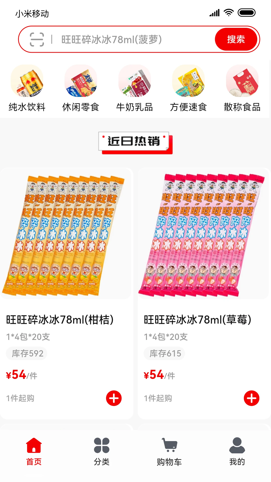 零贩得乐订货平台