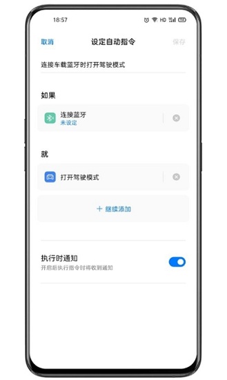 oppo breeno指令最新版