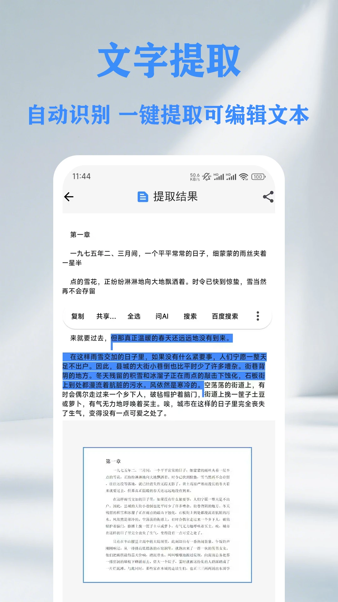 QR 二维码&条形码扫描仪创建器