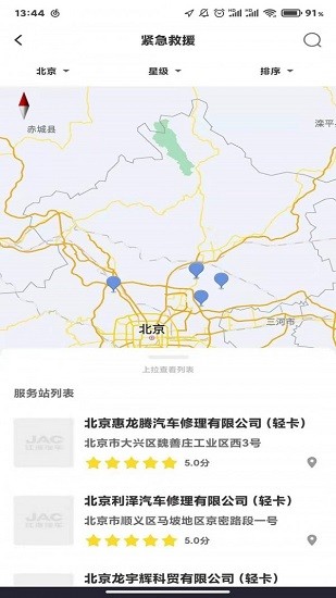 江淮卡友车队版