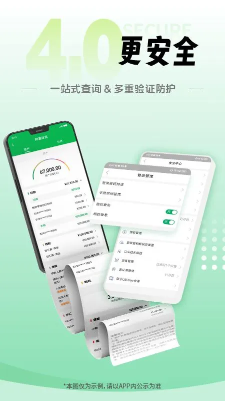 四川农信手机银行