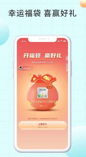 爱齿(购物平台) v1.1.17 安卓手机版