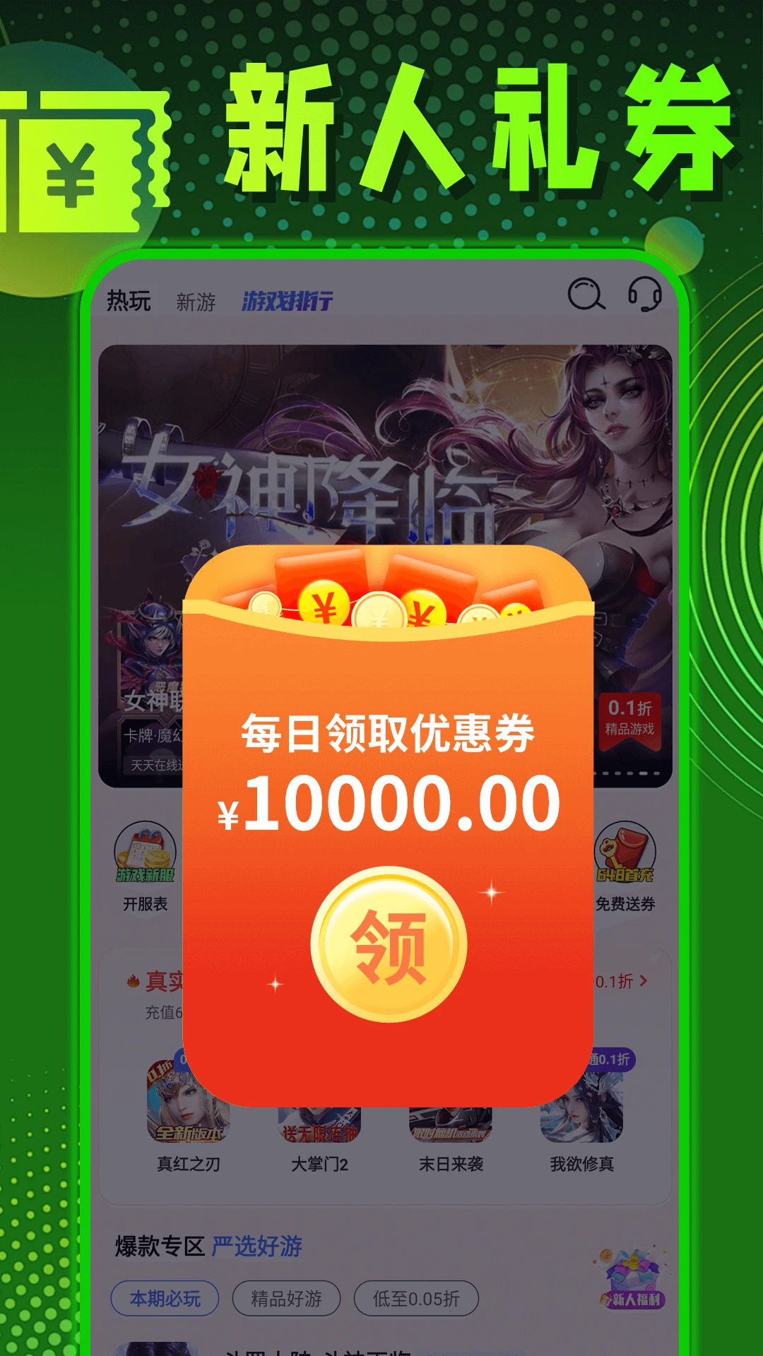 秒折游戏盒