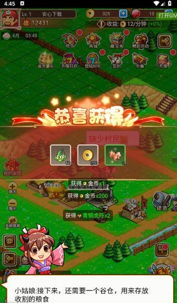 拿下三国内置菜单版 v1.0