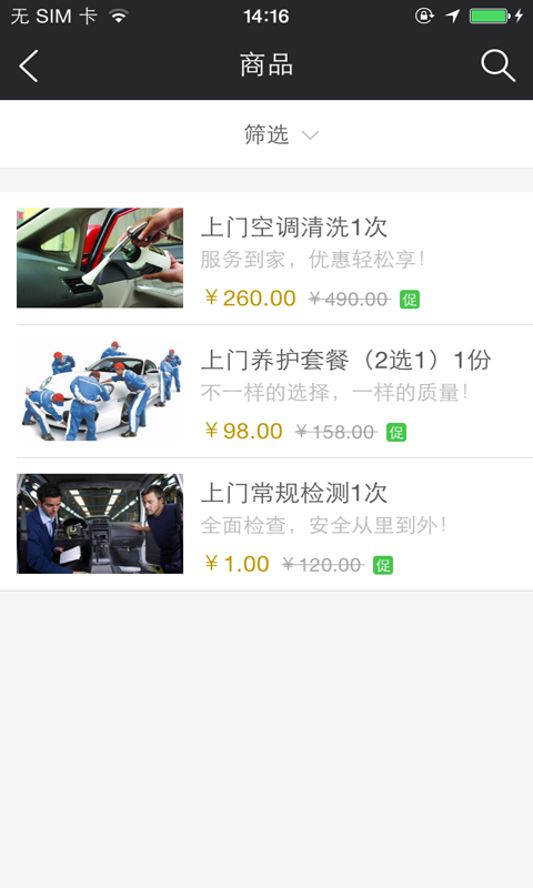 小马拉车