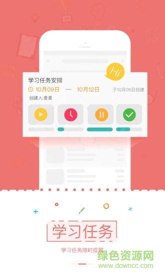 学习易