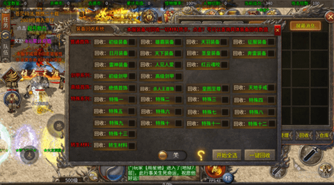 盟重英雄-传奇霸业